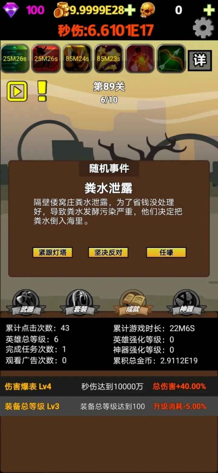 挂不完的机1