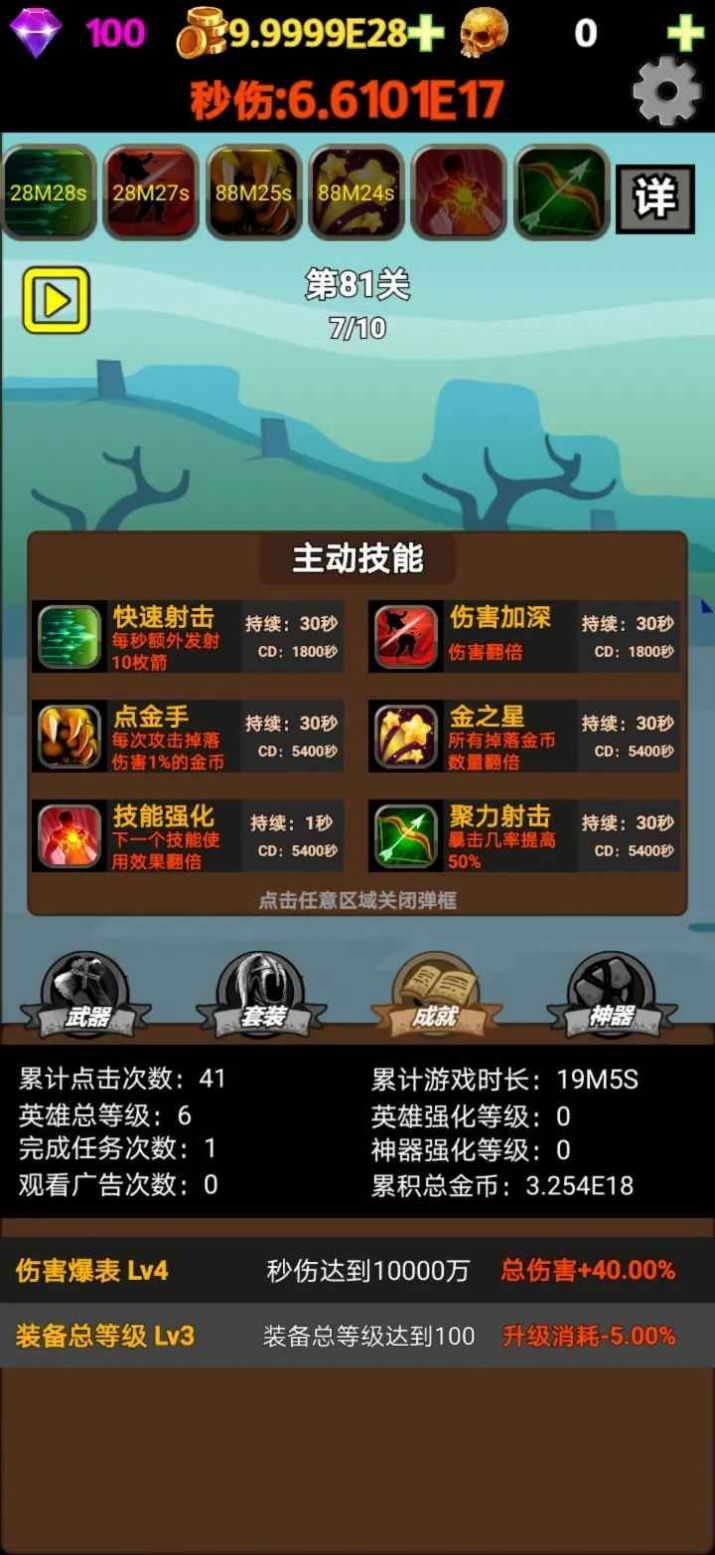 挂不完的机2