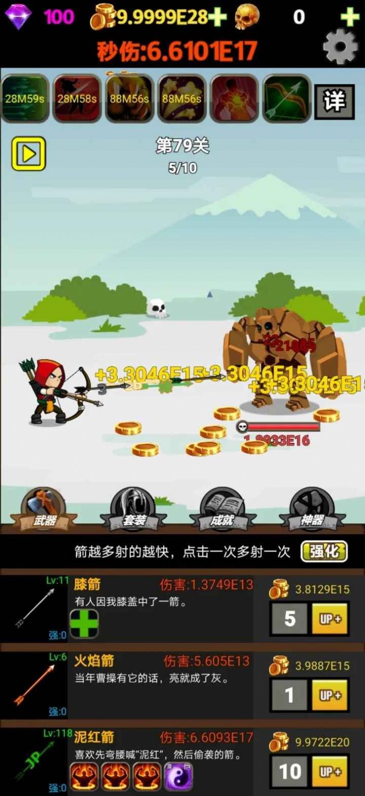 挂不完的机3