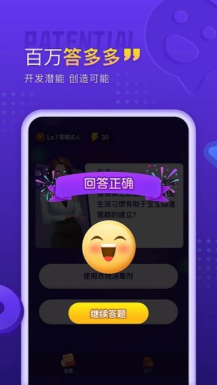 百万答多多1