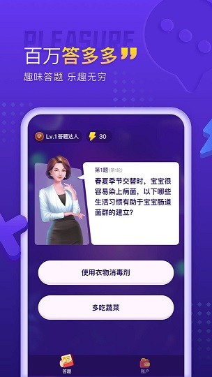 百万答多多2