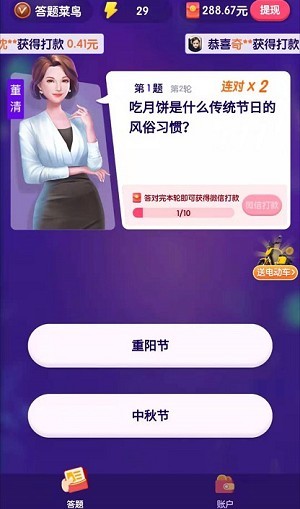 百万答多多3