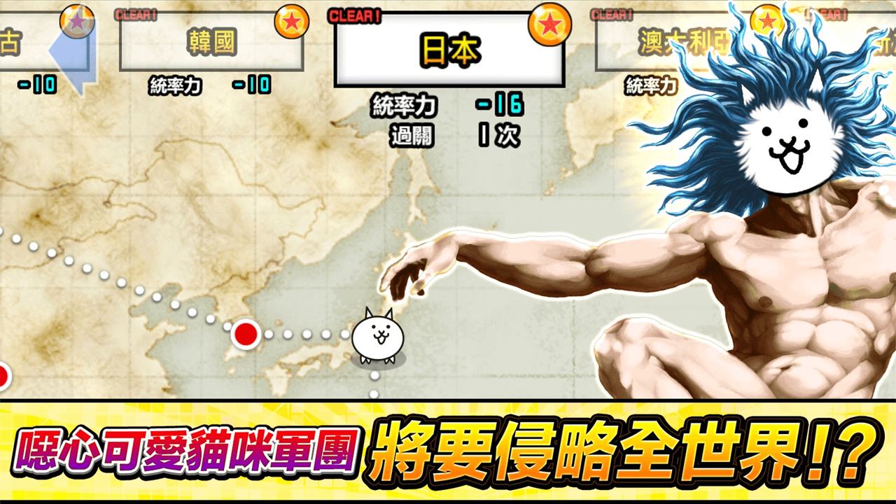 猫咪大战争无限罐头版1