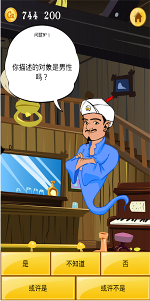 灯神猜名人1