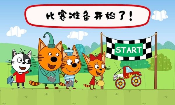 绮奇猫迷你乐园1