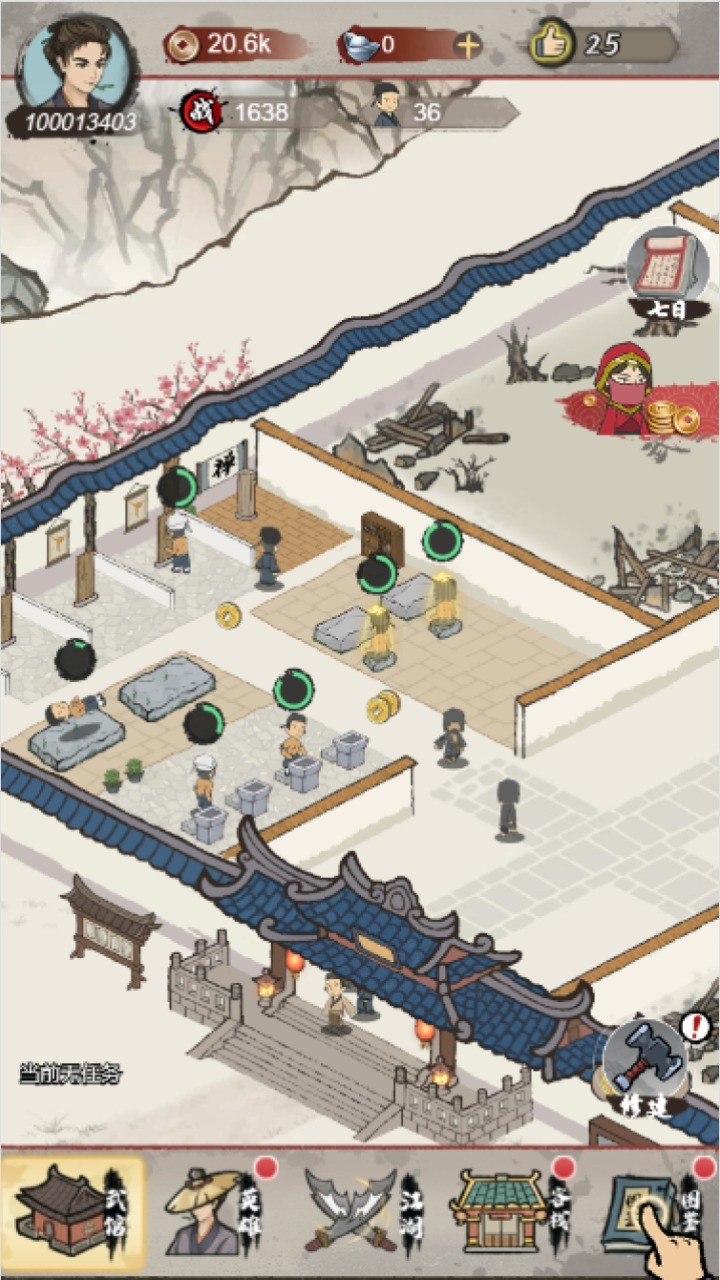 江湖武馆0
