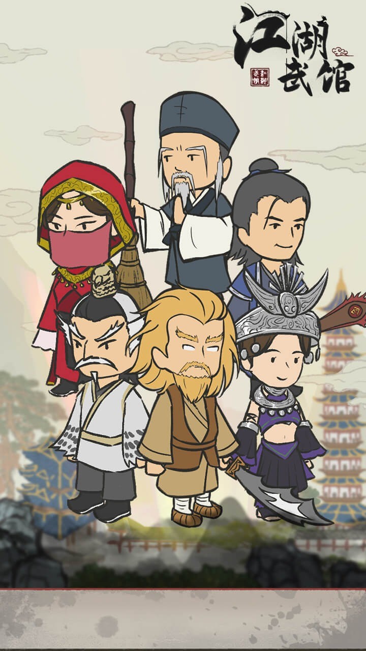 江湖武馆3