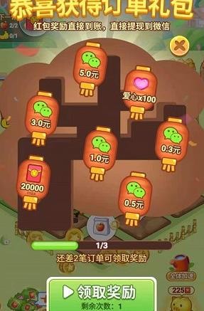 梦想果园1.0.41
