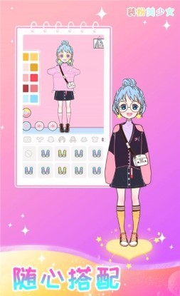 女孩化妆换装1