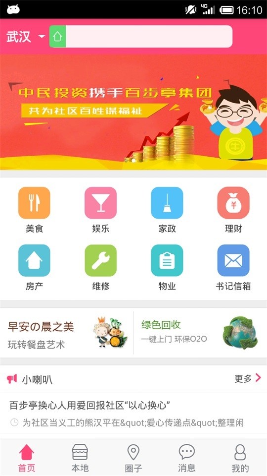 爱社区1