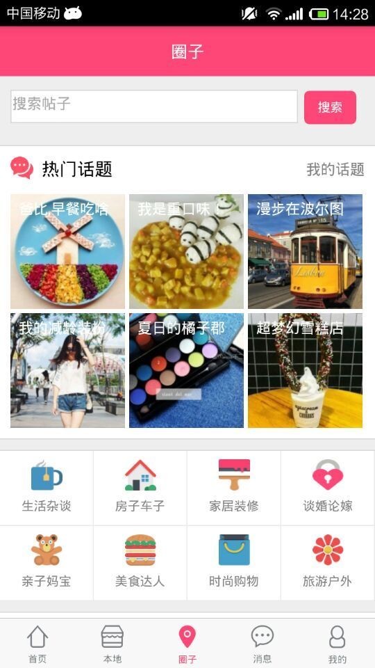爱社区2