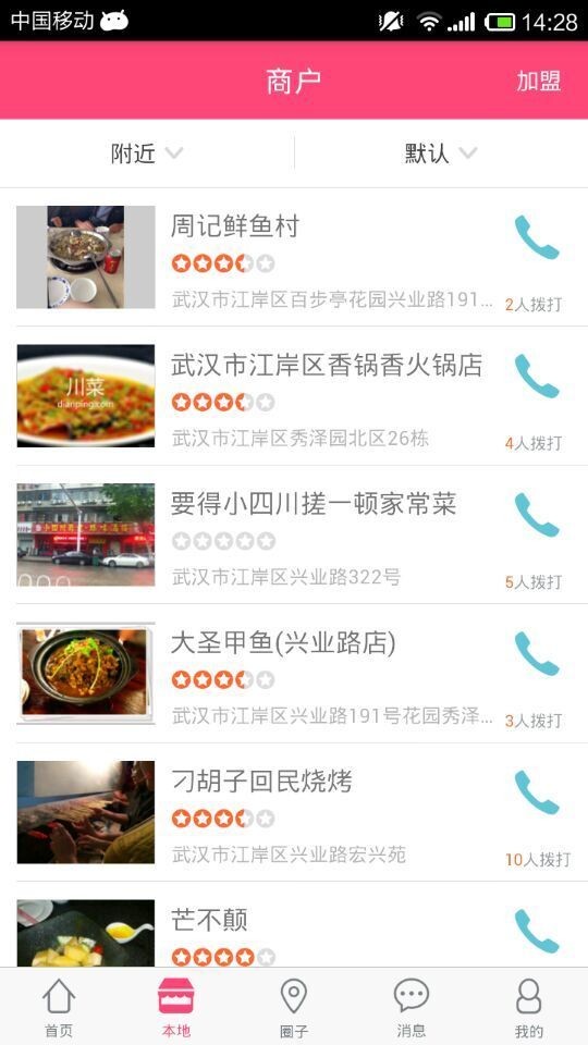 爱社区3