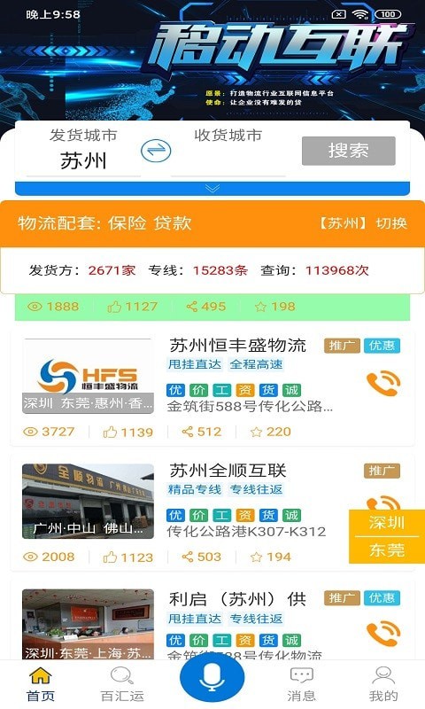 百汇运1