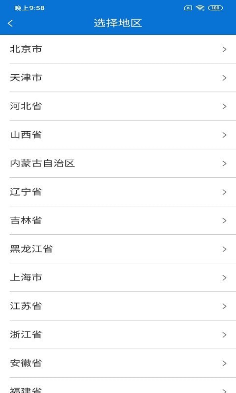 百汇运2