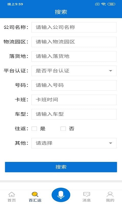 百汇运3
