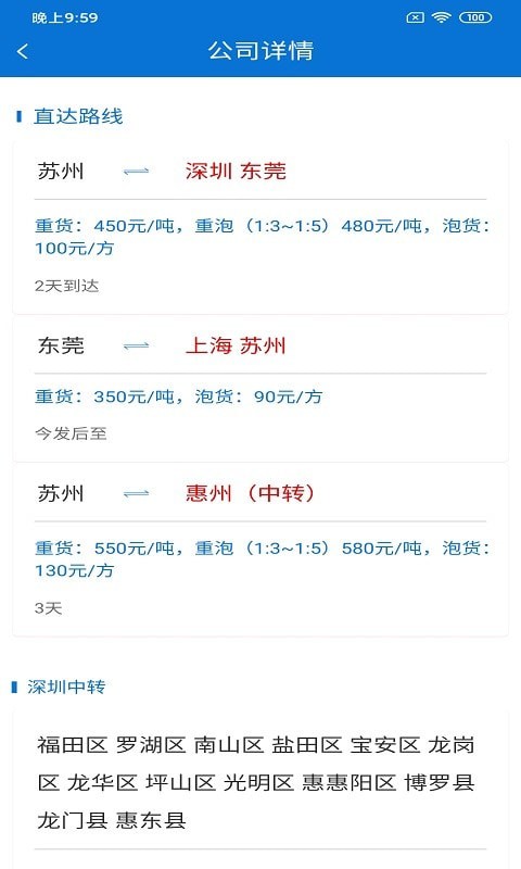 百汇运4