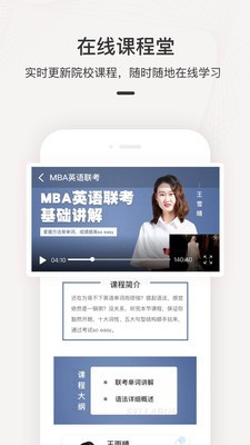 海外名校课堂2
