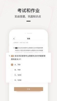 海外名校课堂3