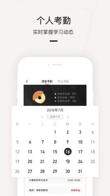 海外名校课堂4