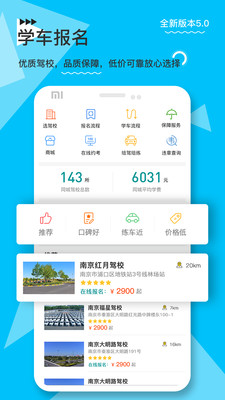 e学e驾0