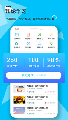 e学e驾1