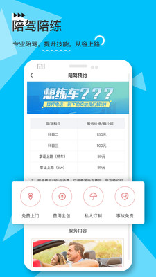 e学e驾2