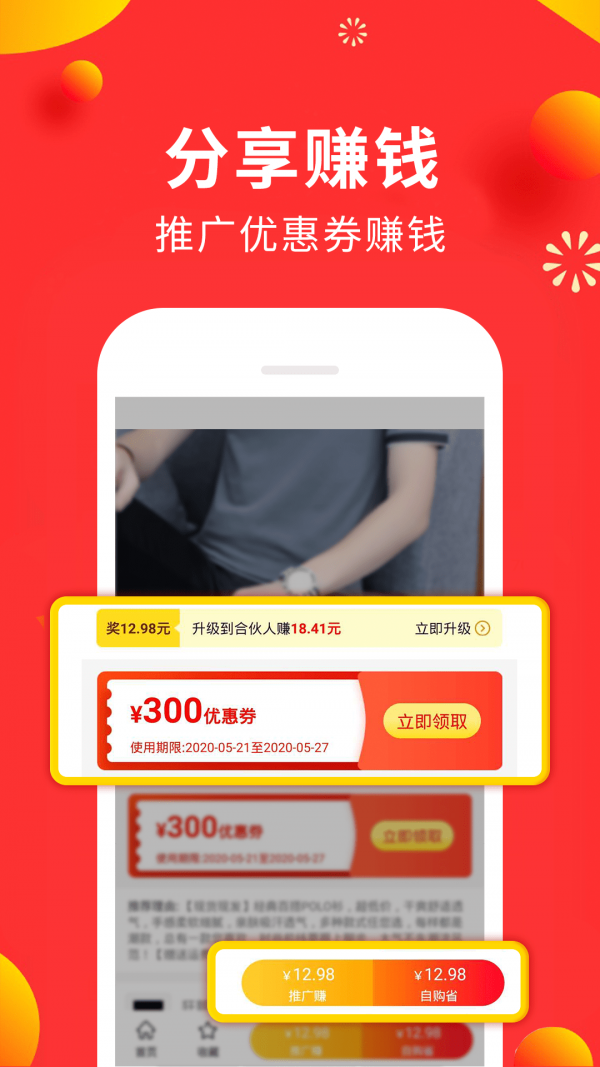 免单兔2