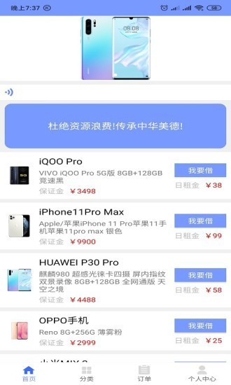 任性借1