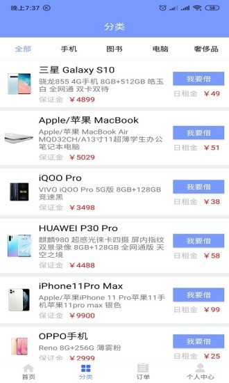 任性借2