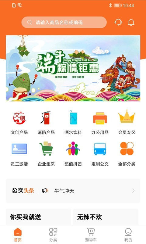 异采票兜3