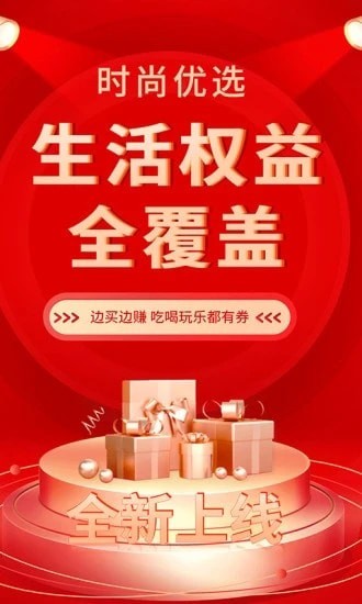 时尚优选0