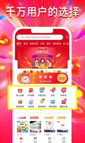 时尚优选3