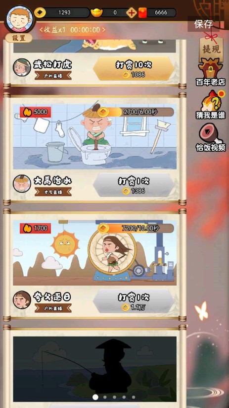 我在古代当偶像版