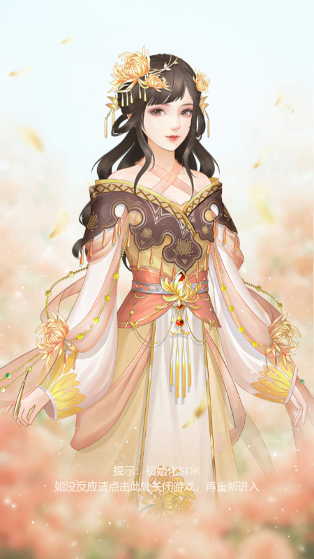 百变女皇