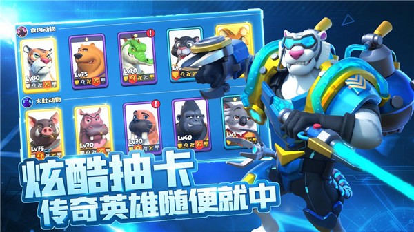 宠兽争斗森林保卫战2