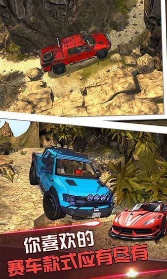真实越野赛车模拟3d1