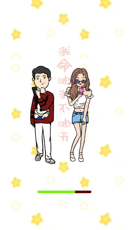 求生欲大作战2