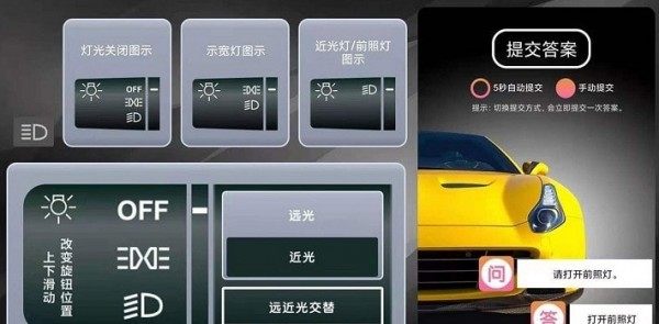 玩转科目三 玩转科目三