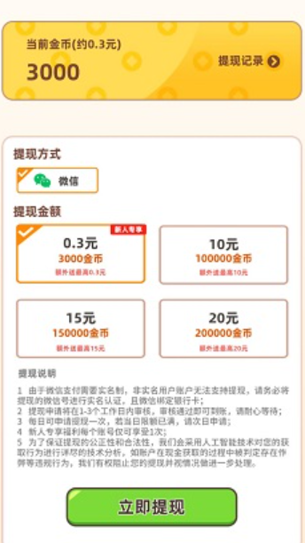 趣猜成语1