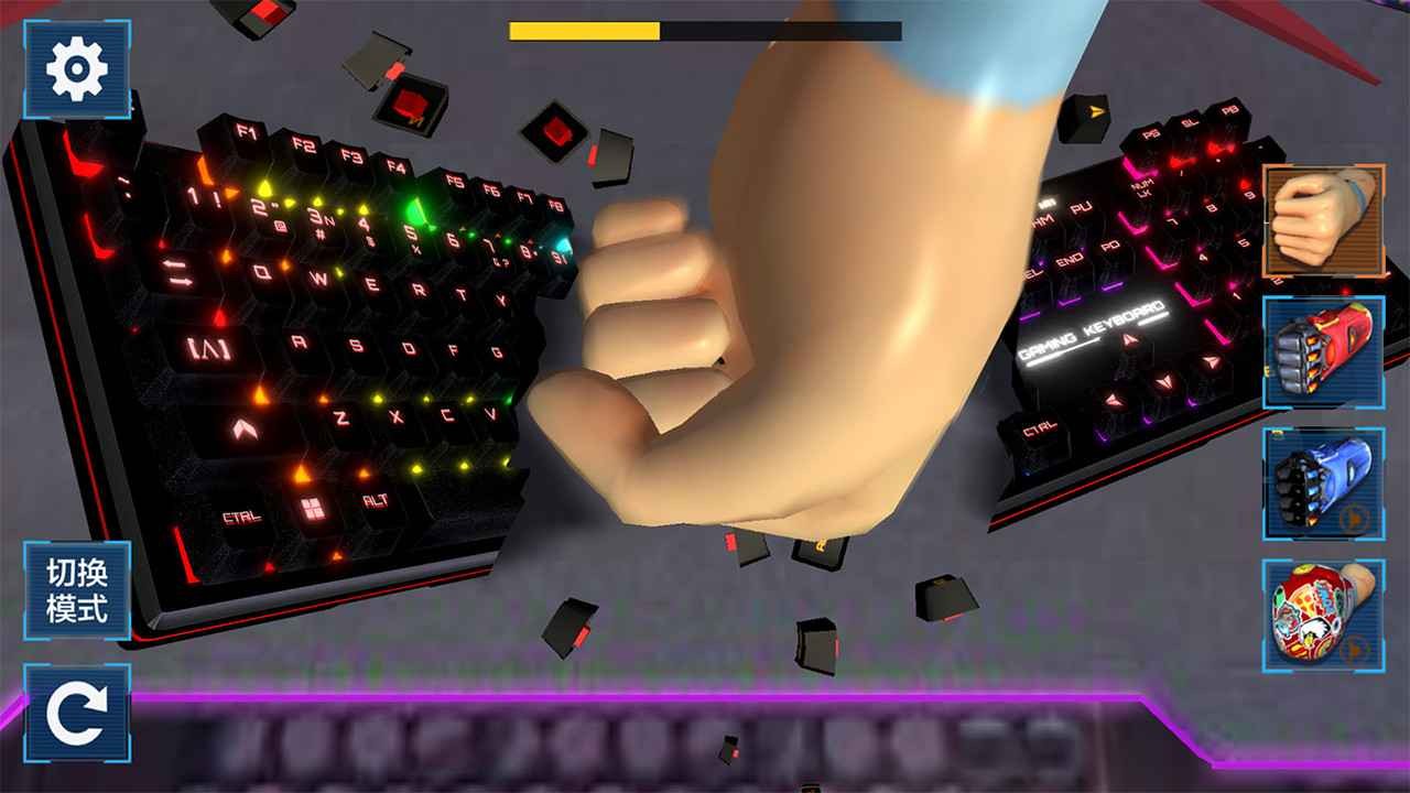 键盘破坏模拟器3