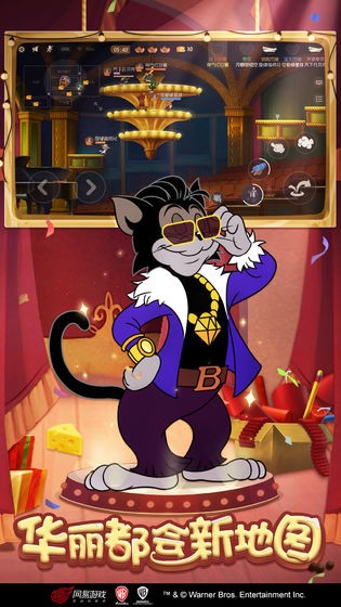 猫和老鼠2周年1