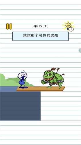 脱单大作战1