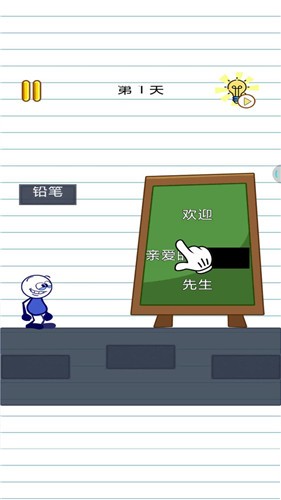 脱单大作战4
