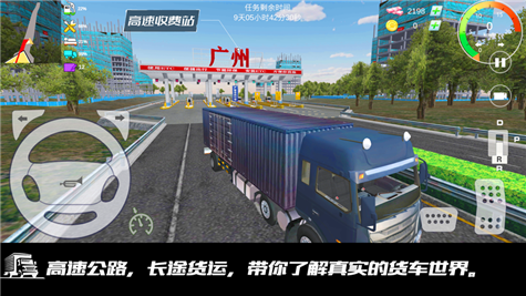 我是老司机傲游中国4