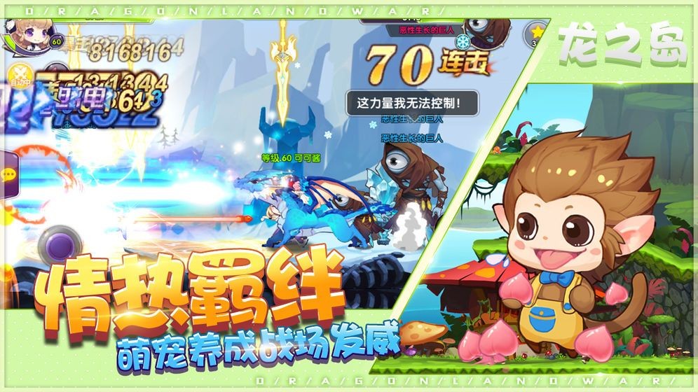 我有一座育龙岛3