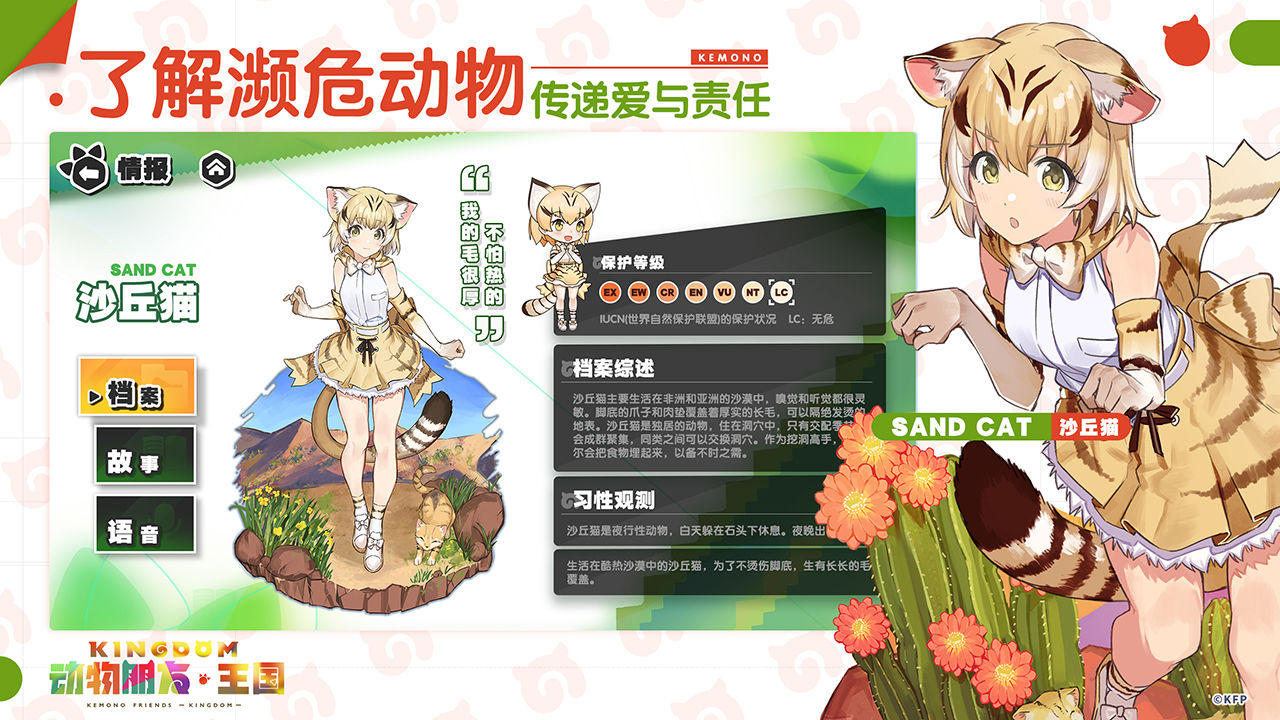 动物朋友王国日服1