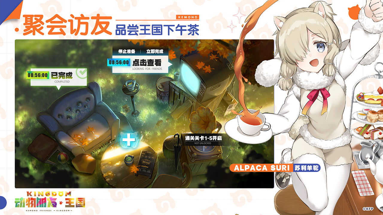 动物朋友王国日服2