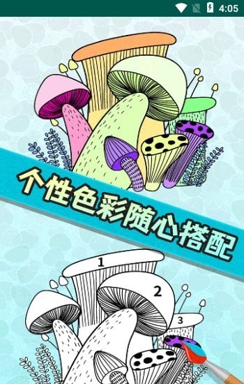 开心填色1