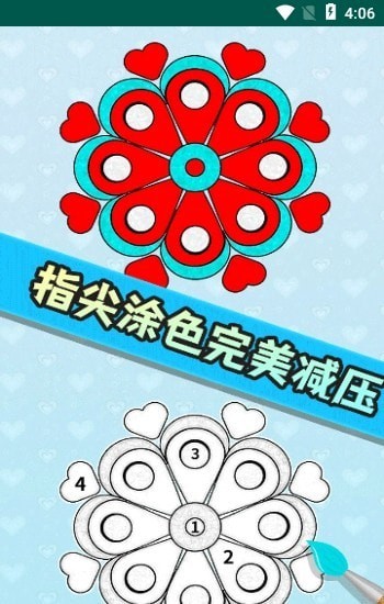开心填色3