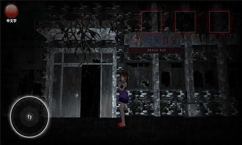 恐怖高校蝶澈妖免费版1